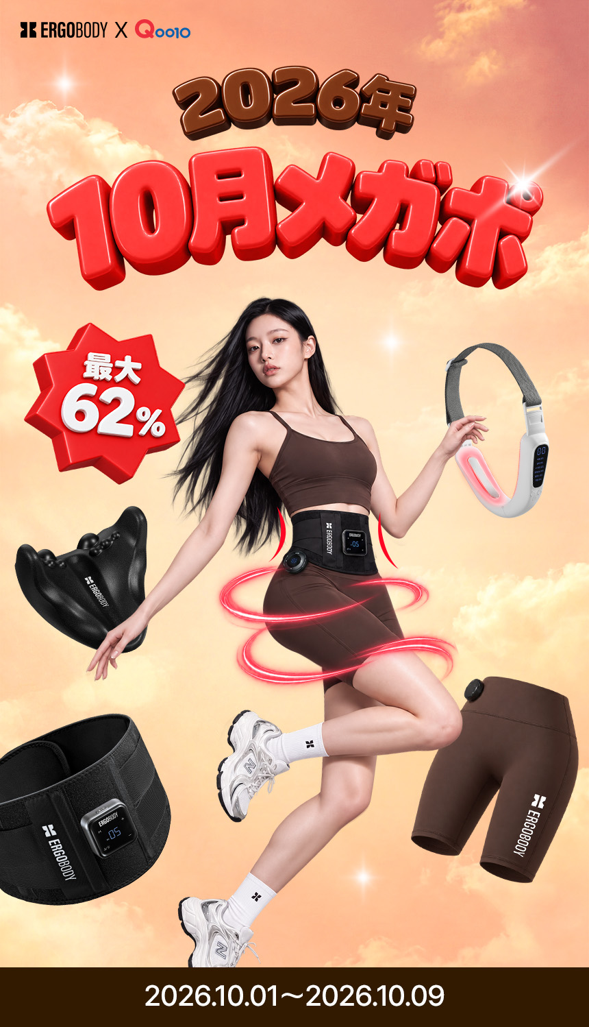 Qoo10] エルゴボディ EMSベルト EMSベルト 腹筋ベルト