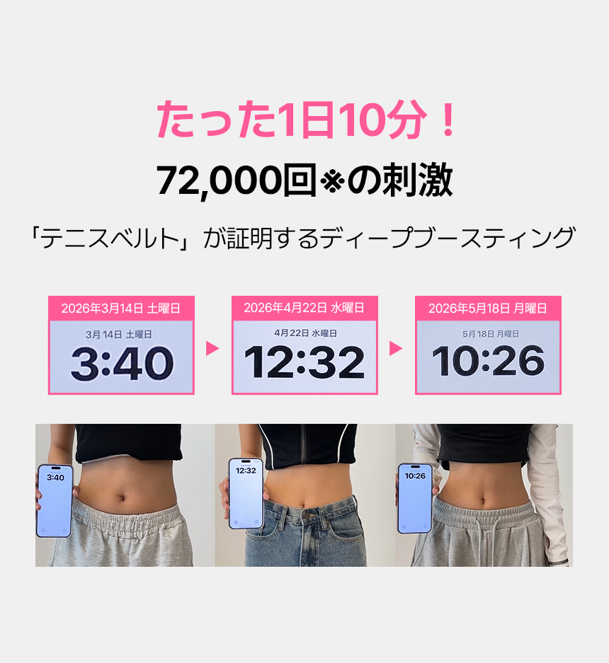 Qoo10] エルゴボディ EMSベルト EMSベルト 腹筋ベルト